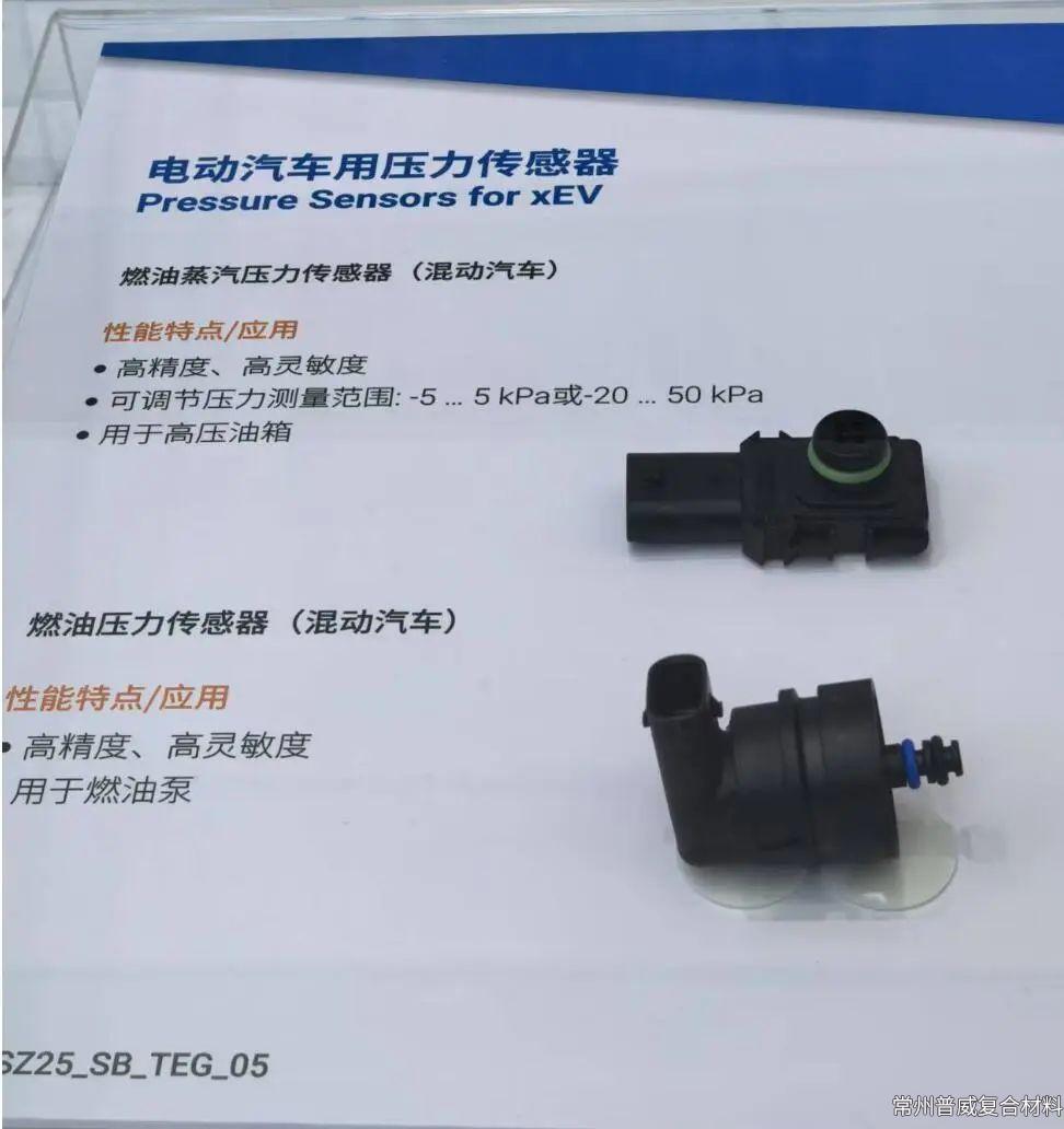 汽车温度传感器和压力传感器需求看好，TDK该系列温度传感器采用PPS树脂外壳