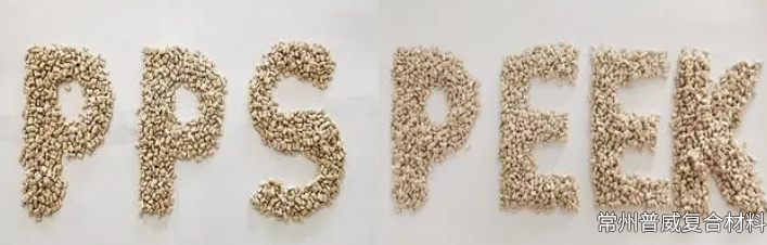 PEEK与PPS：两种卓越特种工程塑料的全方位解析