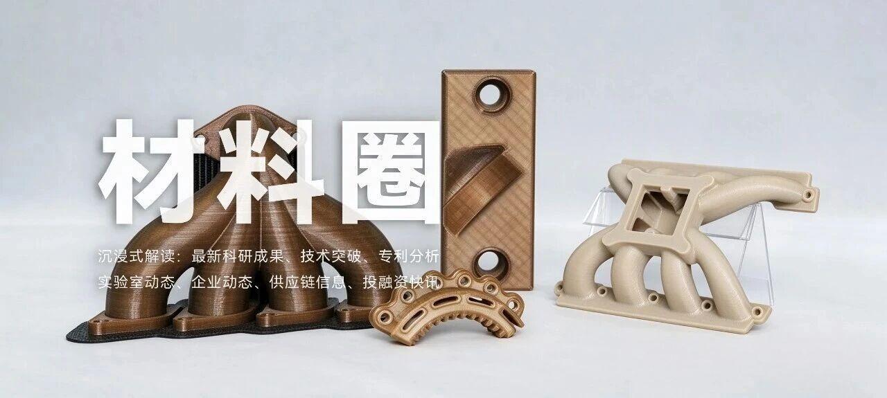 PAEK家族内迁：PEKK借增材制造向PEEK发起挑战