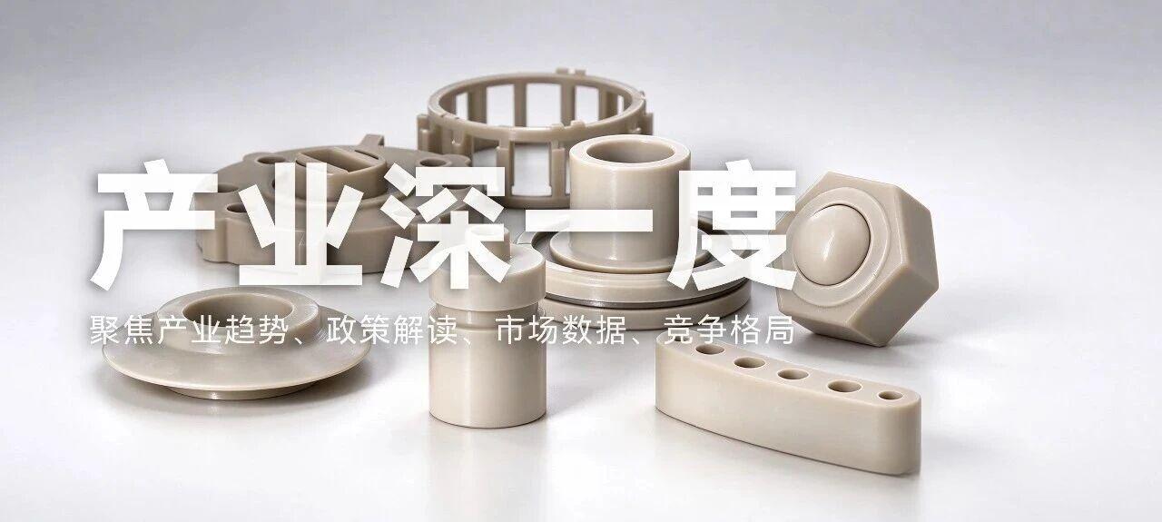 先进高分子材料的“六大极限场景”：半导体封装 · AI 液冷 · 800V 高压 · 人形机器人 · 航空航天 · 医疗植入